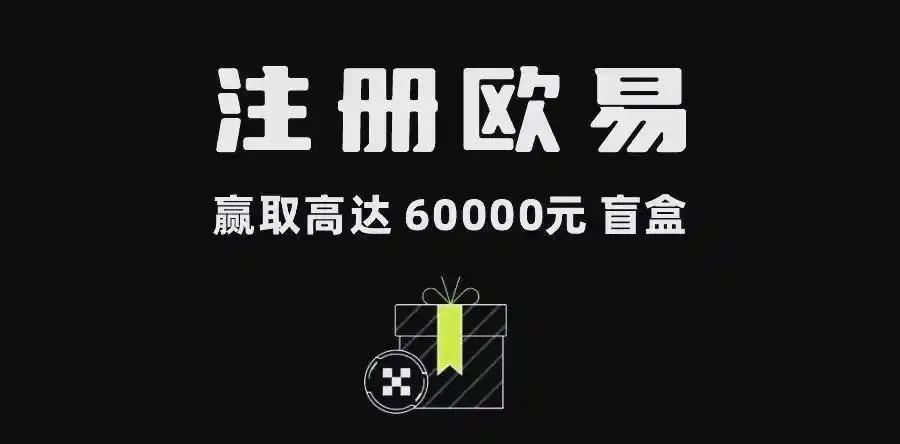 欧交易所app安装教程：安卓/iOS下载、安装与注册指南